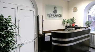 Клиника Корсаков на Рабочей улице изображение 11